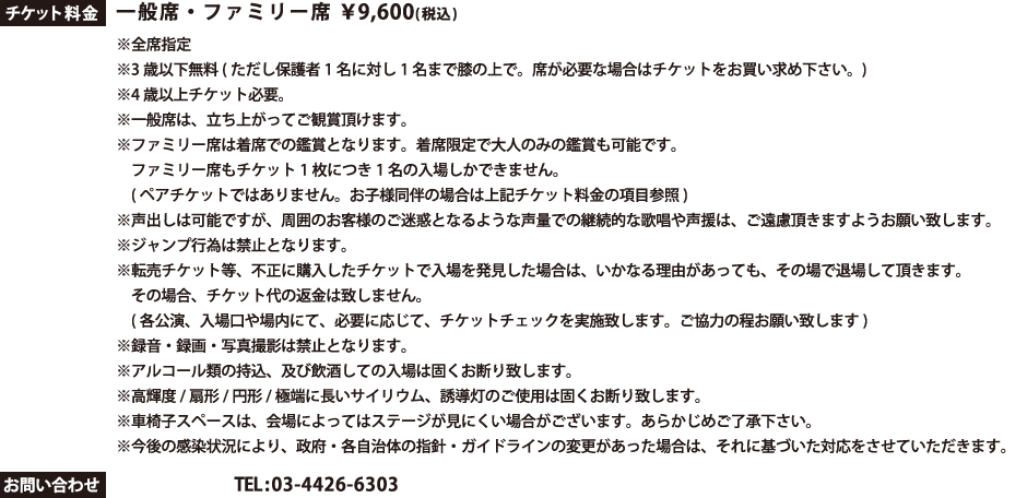特設サイト】「Hello! Project ひなフェス 2025」3月29日(土)30